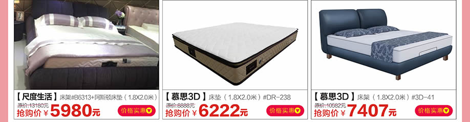 尺度生活,慕思3D,红树湾博览中心,广州家具卖场,家具网上商城